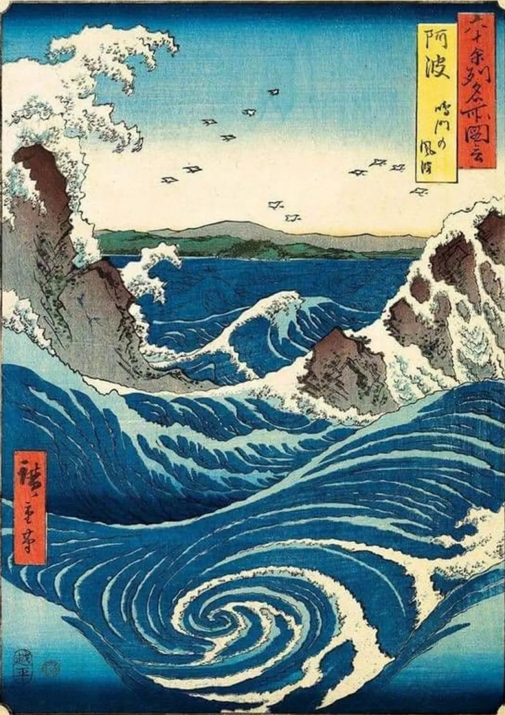 Eurographics 1000 Pieces* - Naruto Whirlpool Hiroshige - 1000 Piece Jigsaw Puzzle
